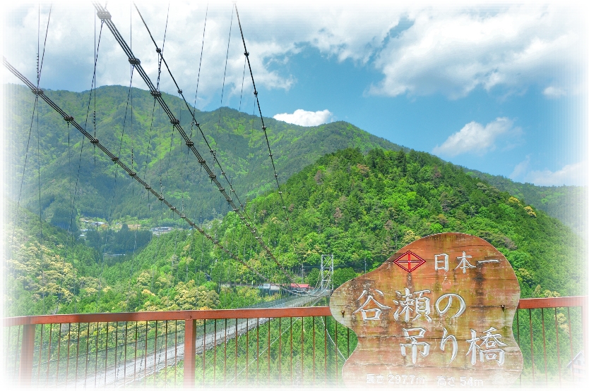 千石タクシー　十津川　谷瀬の吊橋