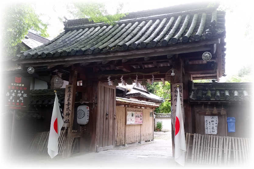 千石タクシー　吉野　吉水神社