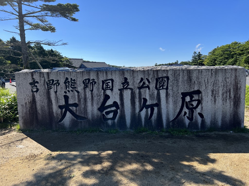 千石タクシー